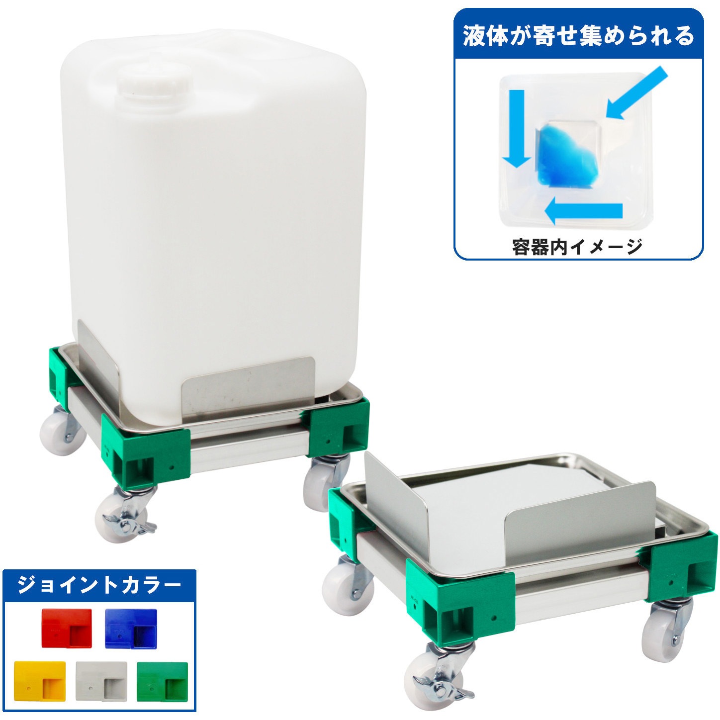 C-37-888 リメイン ロスト付 正角缶用 ステンレス液もれ防止トレー付カラーAP台車 1台 エム・あい 【通販モノタロウ】