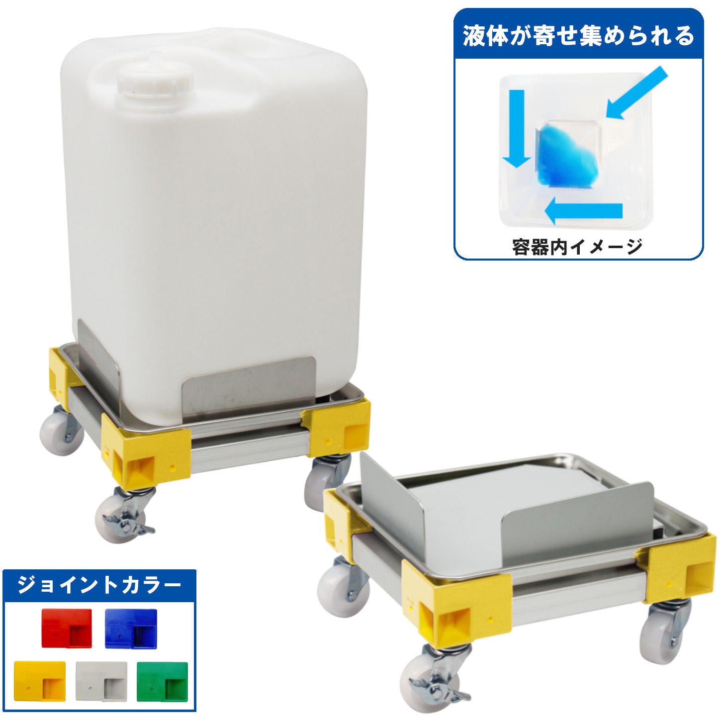 C-37-888 リメイン ロスト付 正角缶用 ステンレス液もれ防止トレー付カラーAP台車 1台 エム・あい 【通販モノタロウ】