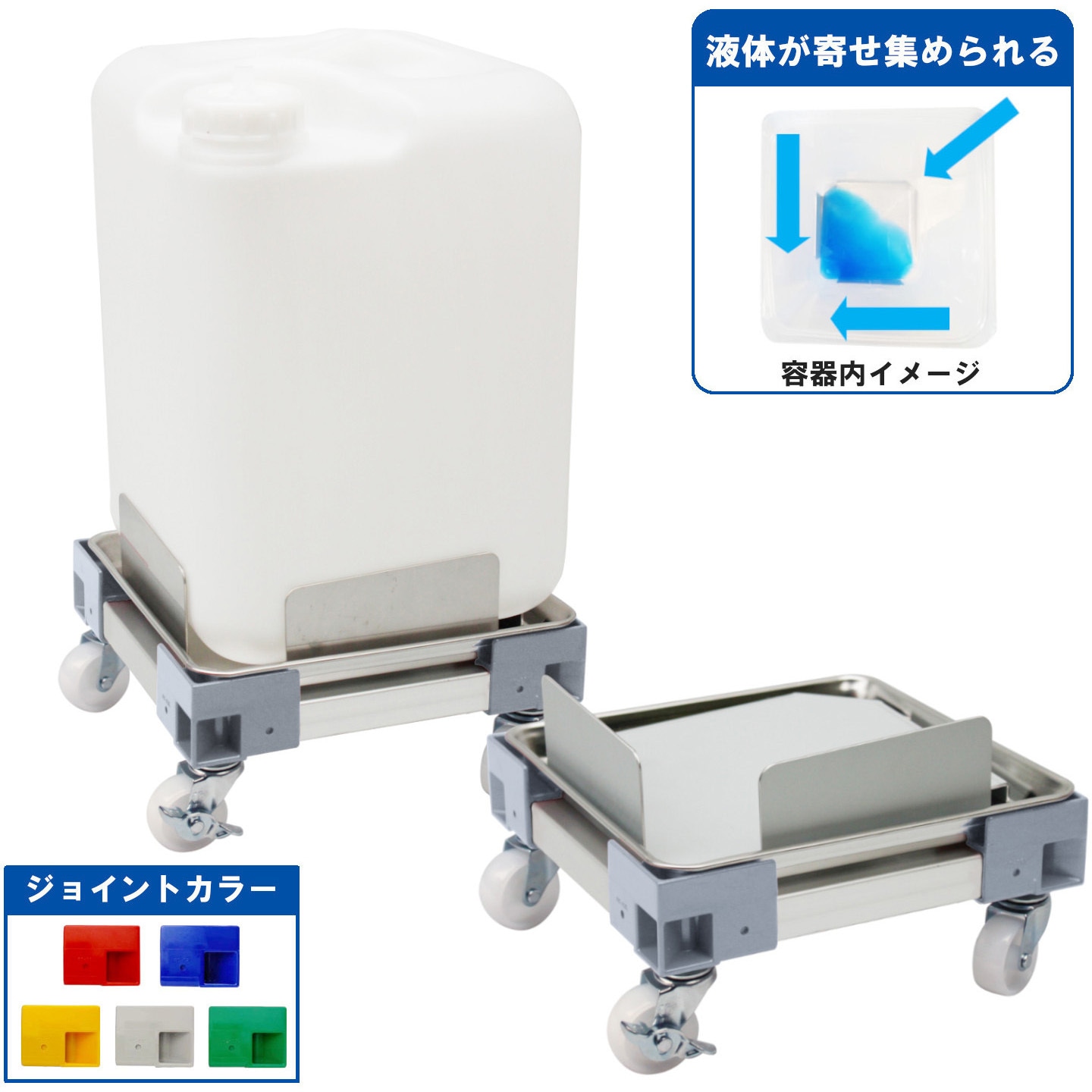 C-37-888 リメイン ロスト付 正角缶用 ステンレス液もれ防止トレー付カラーAP台車 1台 エム・あい 【通販モノタロウ】