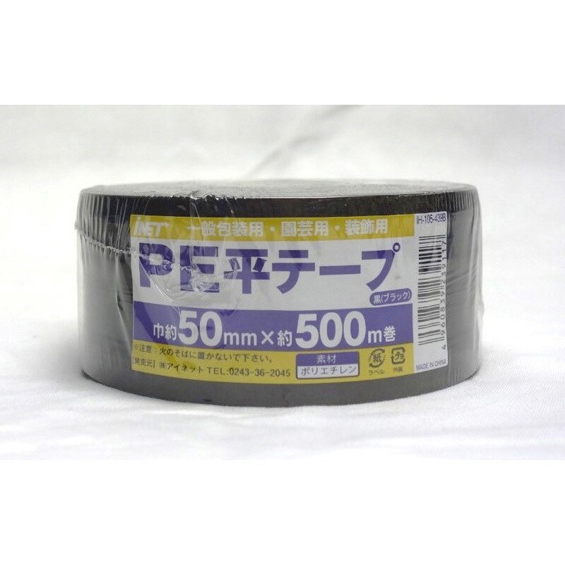 IH-105-439B PE平テープ 1巻 アイネット 【通販サイトMonotaRO】