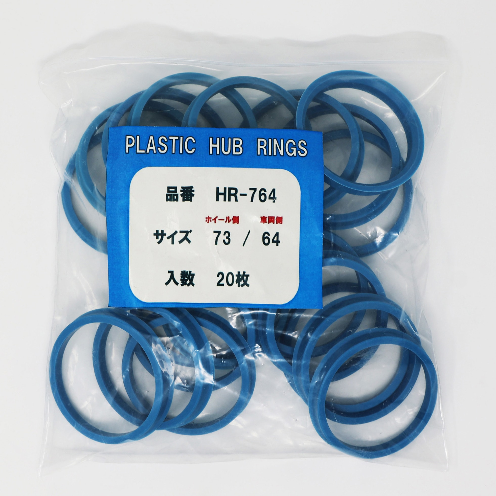 HR764 外径Φ73 樹脂製ツバ付ハブリング マルエム(自動車用品) 内径64mm