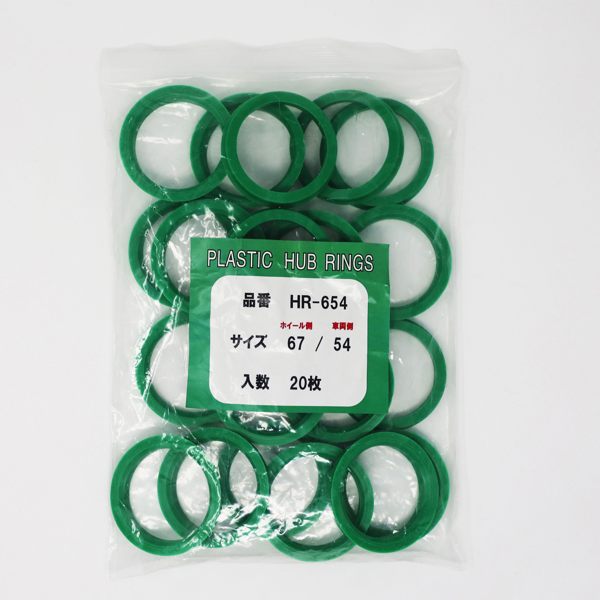 HR654 外径Φ67 樹脂製ツバ付ハブリング マルエム(自動車用品) 内径54mm