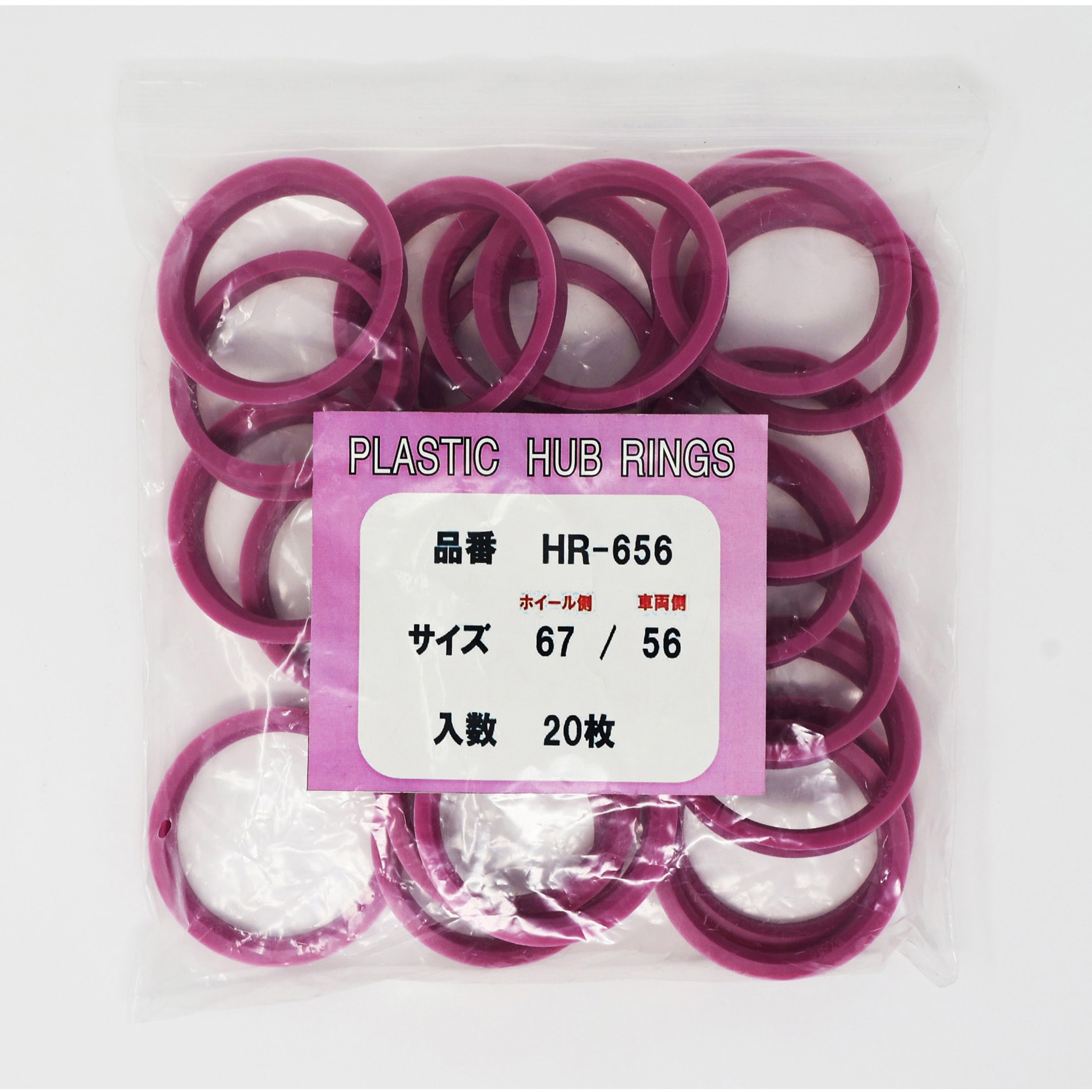 HR656 外径Φ67 樹脂製ツバ付ハブリング マルエム(自動車用品) 内径56mm