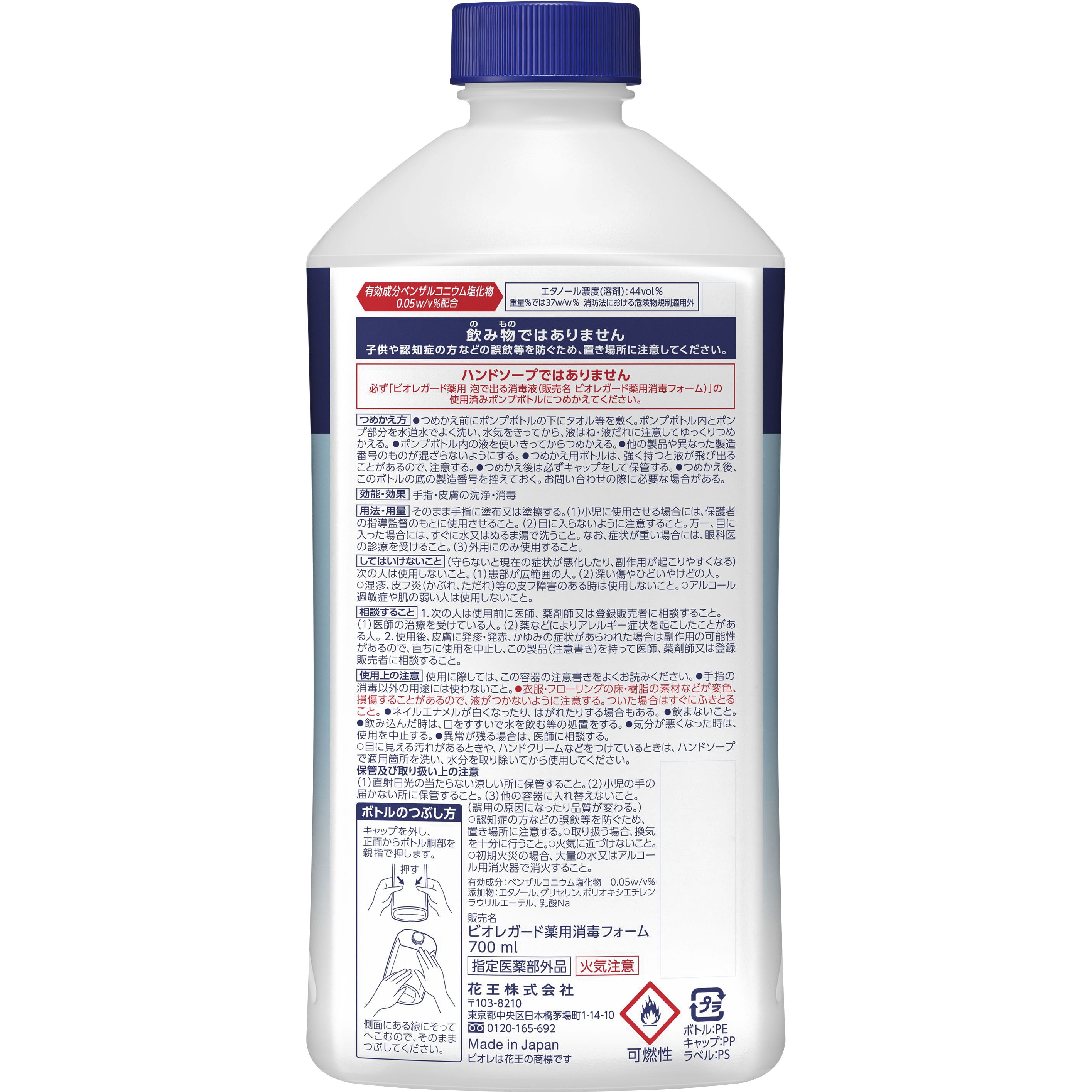 ビオレガード薬用泡で出る消毒液 1本(700mL) 花王 【通販
