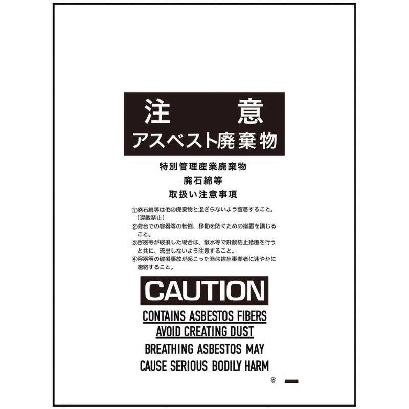 ASB-650NP アスベスト回収袋 サンキョウプラテック 透明色 厚さ0.15mm中サイズ 1ケース(100枚) ASB-650NP