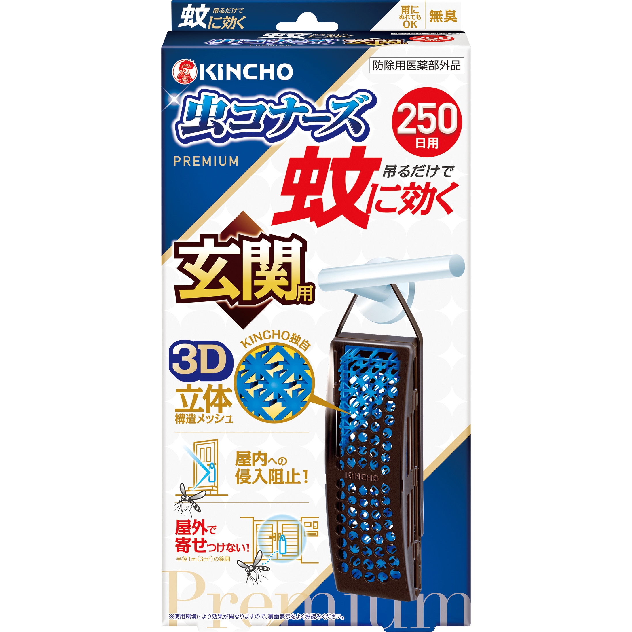 蚊に効く 虫コナーズプレミアム 玄関用 1個 1個 金鳥 Kincho 通販サイトmonotaro