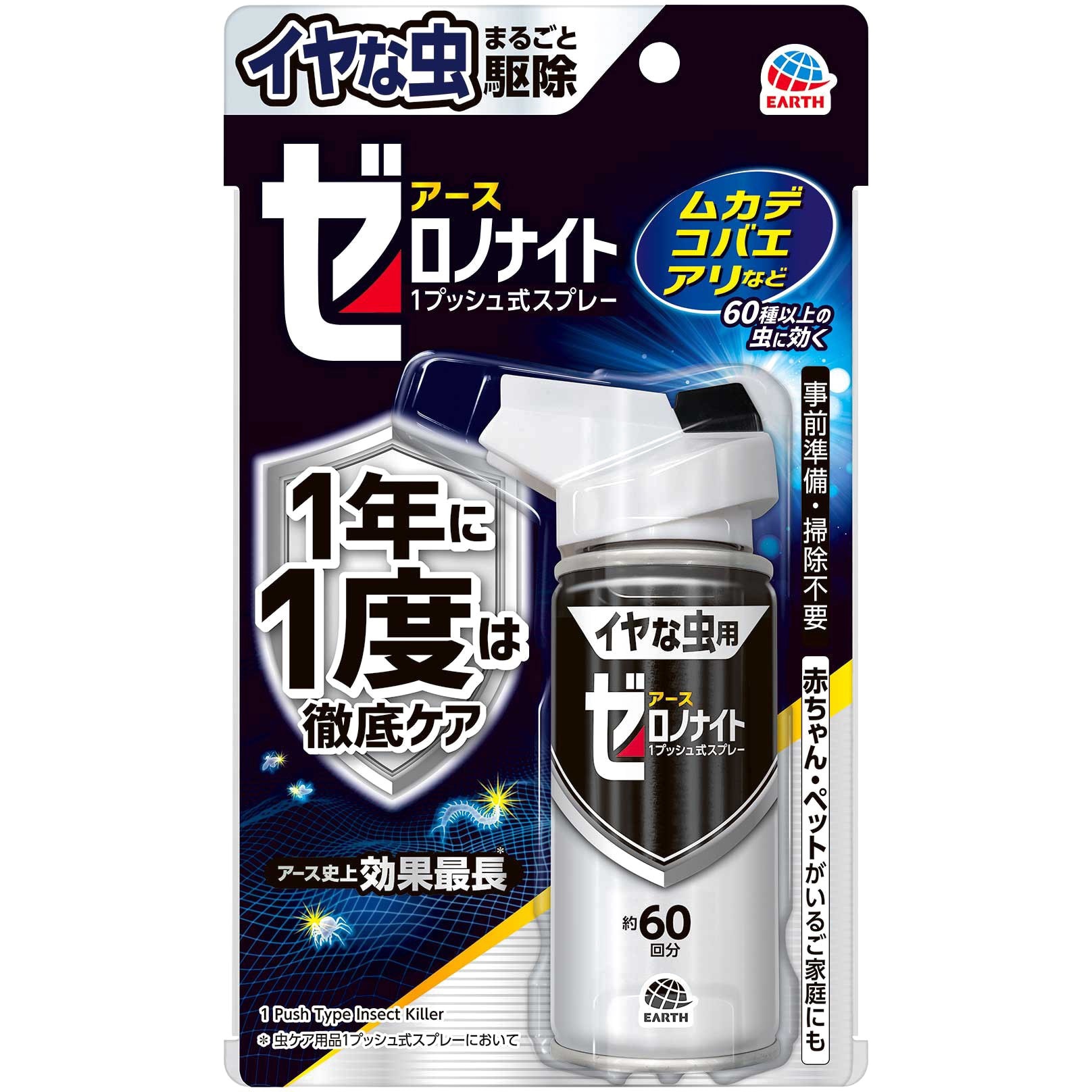 4901080052315 ゼロノナイト イヤな虫用 1プッシュ式スプレー アース