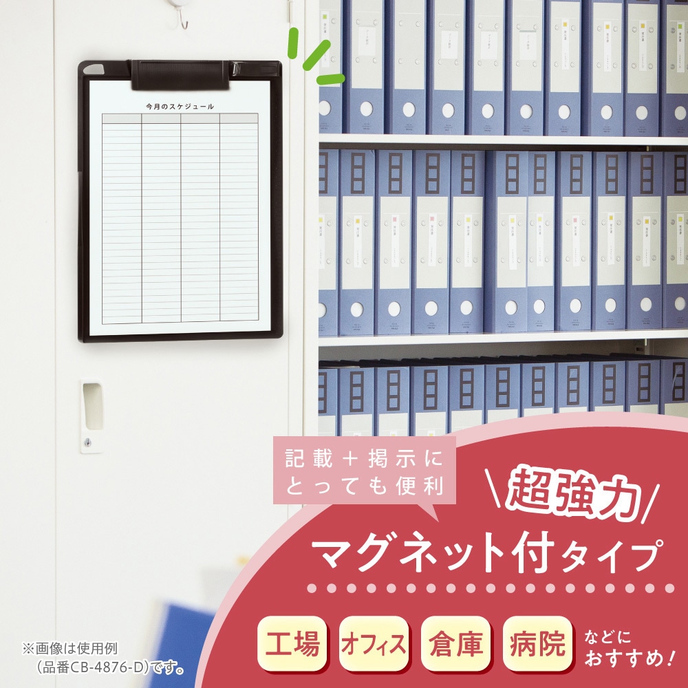 クリップボード  マグネットタイプ  トールペイント Amazon | キングジム クリップボード マグフラップ マグネット