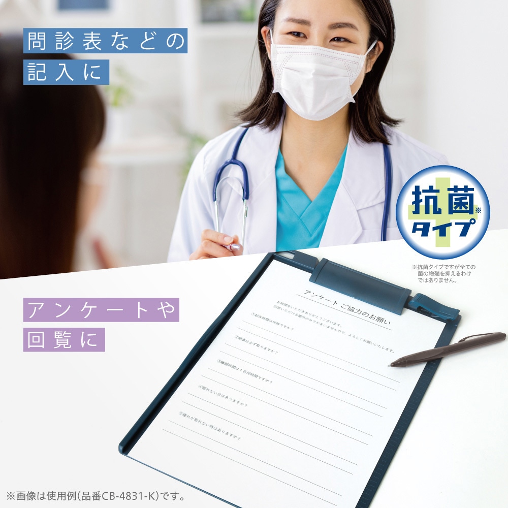 CB-4876-D マグネット付クリップボードA4タテ型抗菌タイプ SONIC