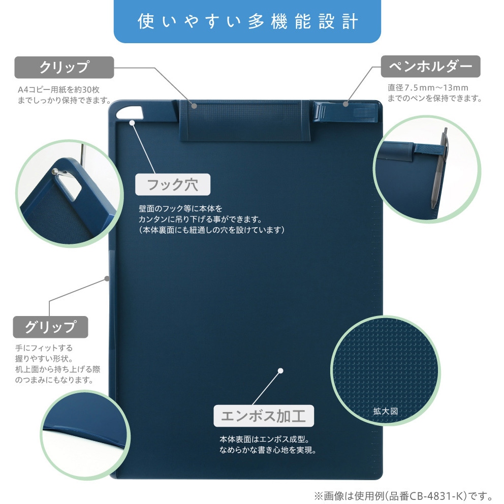 CB-4876-D マグネット付クリップボードA4タテ型抗菌タイプ SONIC