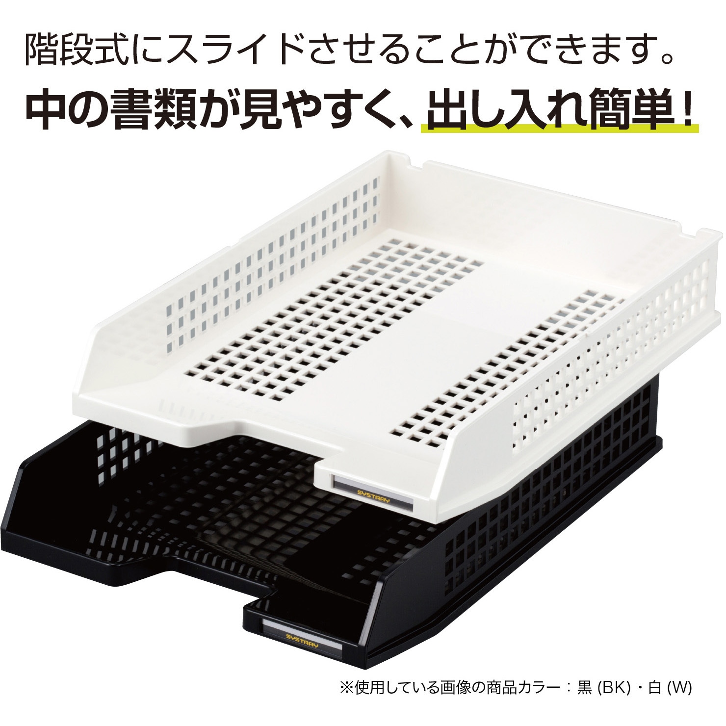 STX-60-70 シストレー セキセイ 白(W)色 サイズA4 STX-60-70