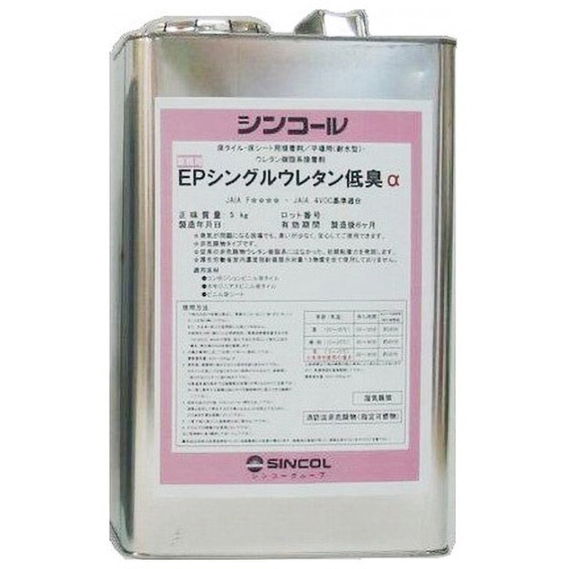 EPシングルウレタン低臭α 1缶(5kg) シンコール 【通販モノタロウ】