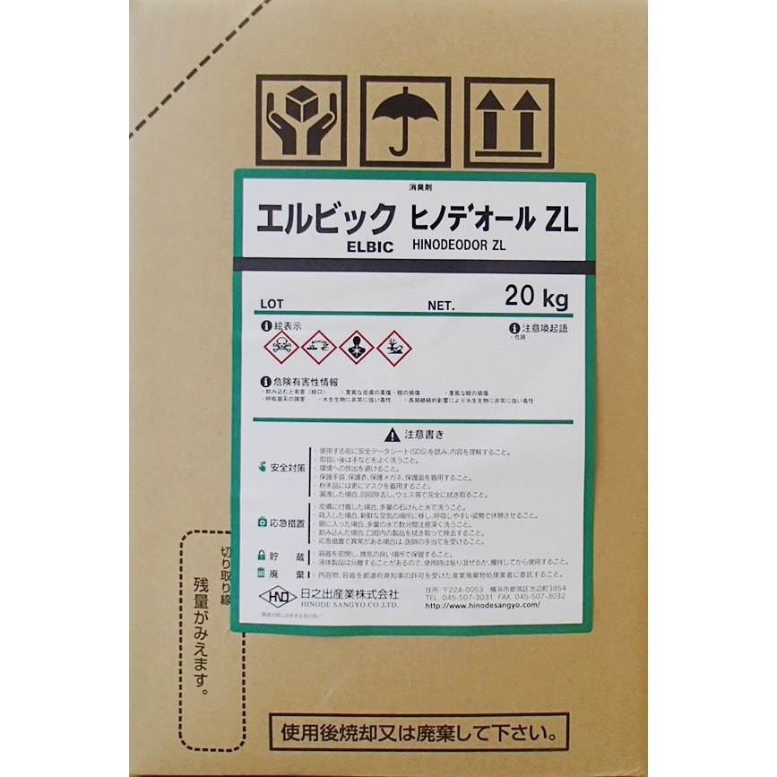 ZL 汚泥処理用消臭剤 エルビック ヒノデオール 1箱(20kg) エルビック 【通販モノタロウ】