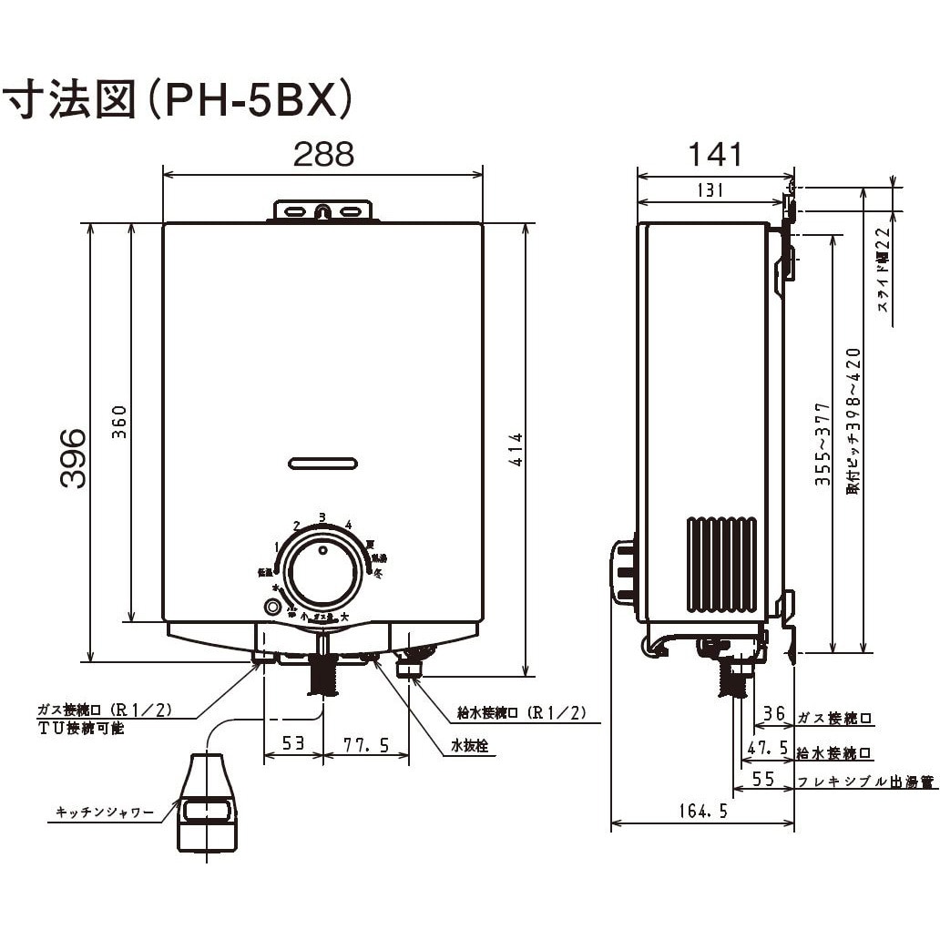 PH-5BX ガス小型湯沸かし器 1台 パロマ 【通販モノタロウ】