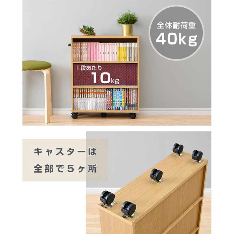 CCW-7055CR(WL) キャスター付き コミックラック YAMAZEN(山善