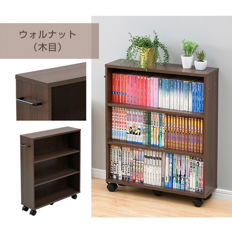 CCW-7055CR(WL) キャスター付き コミックラック YAMAZEN(山善