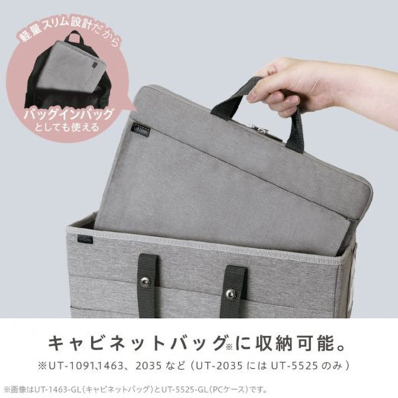 UT-5525-GL ノートパソコン軽量ケース ユートリム 極厚クッション付