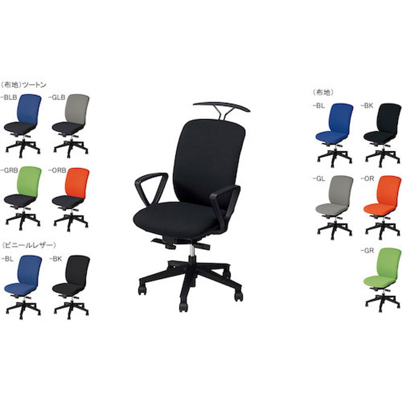 VE513FH-ORB 事務用チェア(VE513シリーズ) ナイキ ハンガー付 ループ肘付 布張り
