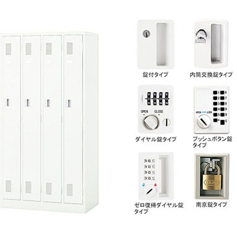LK4JNDR-W LK型ロッカー(ダイヤル錠タイプ) ナイキ クリアーホワイト色 ゼロ復帰ダイヤル錠(固定変換式)   LK4JNDR-W
