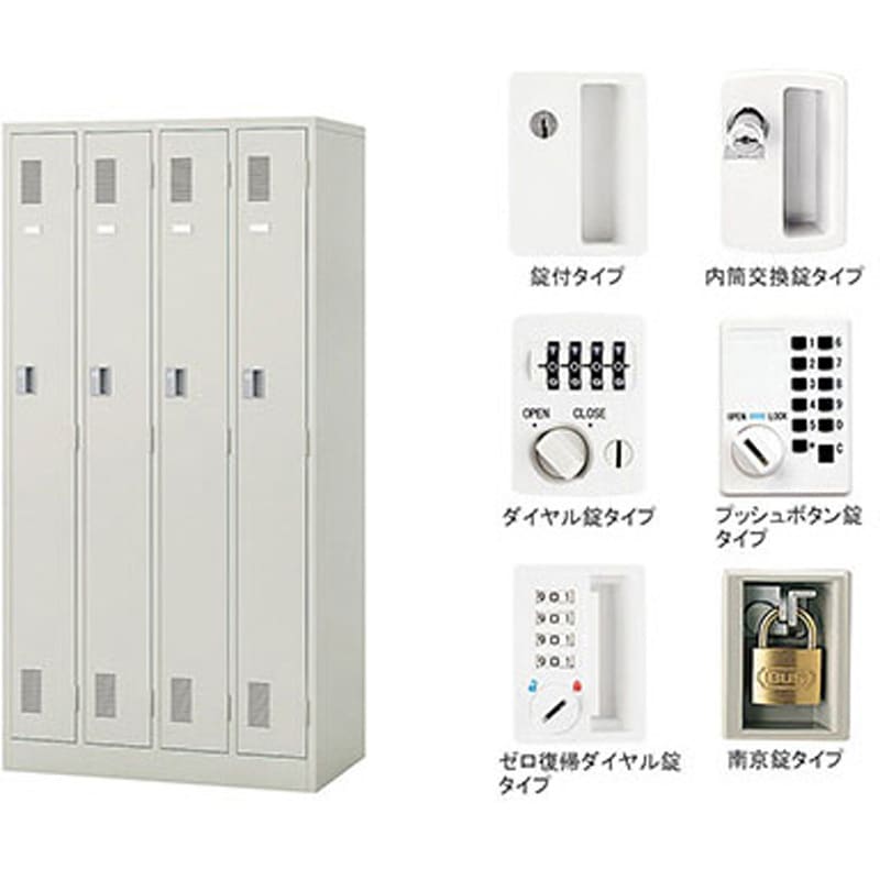 LK4JNC-AW LK型ロッカー(内筒交換錠タイプ) 1台 ナイキ 【通販モノタロウ】