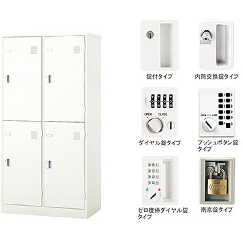 LK22LC-W LK型ロッカー(内筒交換錠タイプ) 1台 ナイキ 【通販モノタロウ】