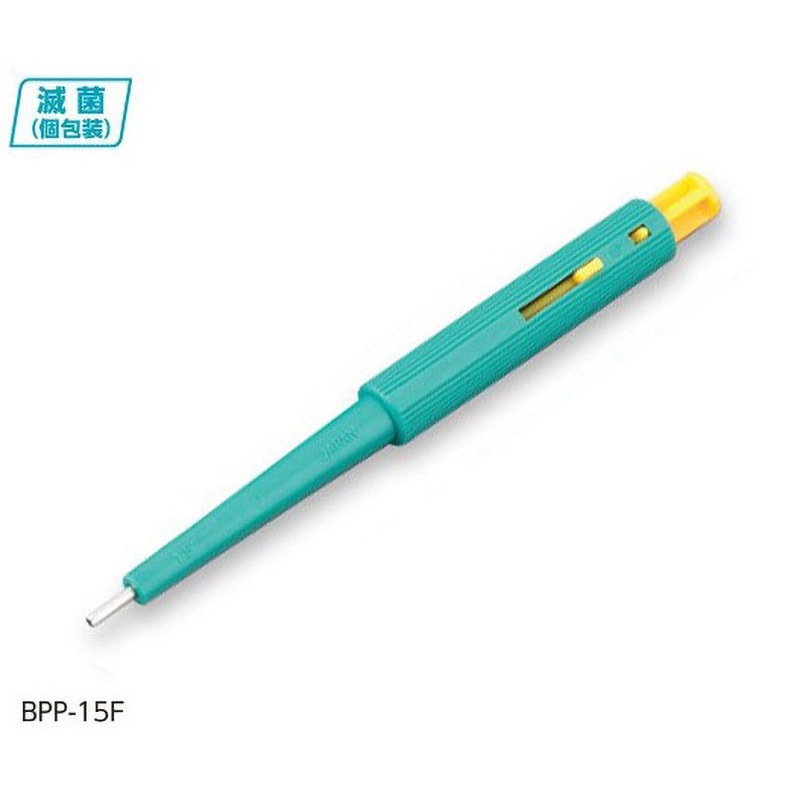 BPP-15F プランジャー付生検トレパン BPPシリーズ 1箱(20本) 貝印 【通販モノタロウ】