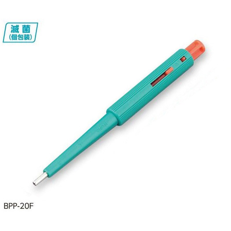 BPP-20F プランジャー付生検トレパン BPPシリーズ 1箱(20本) 貝印 【通販モノタロウ】