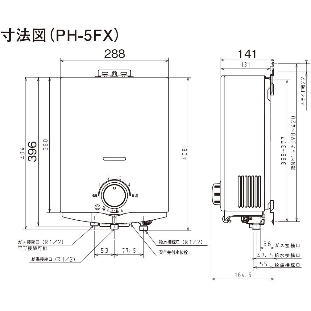 PH-5FX 給湯器 1台 パロマ 【通販モノタロウ】