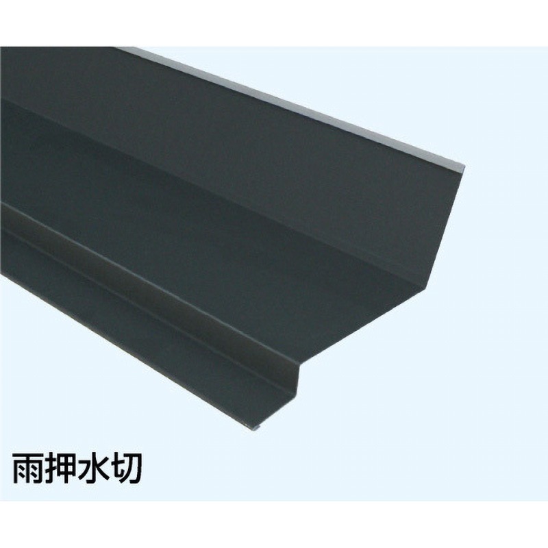 Y-401 雨押水切70 4～6寸用 ヨネキン 厚さ0.35mm 1箱(10本) Y-401