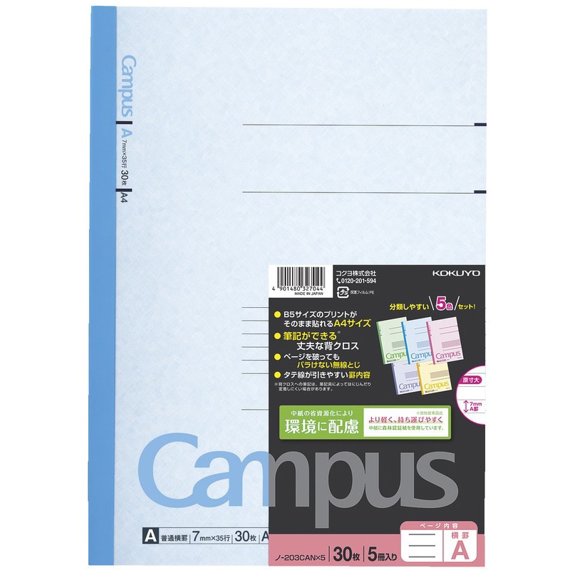 ノ-203CANX5 キャンパスノート(カラー表紙)5色パック(普通横罫) コクヨ