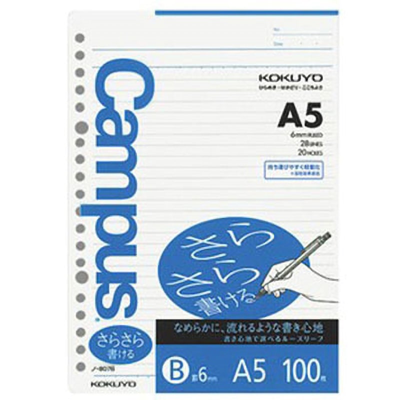 ノ-807B Campusルーズリーフ(さらさら書ける) コクヨ 中横罫 枚数100