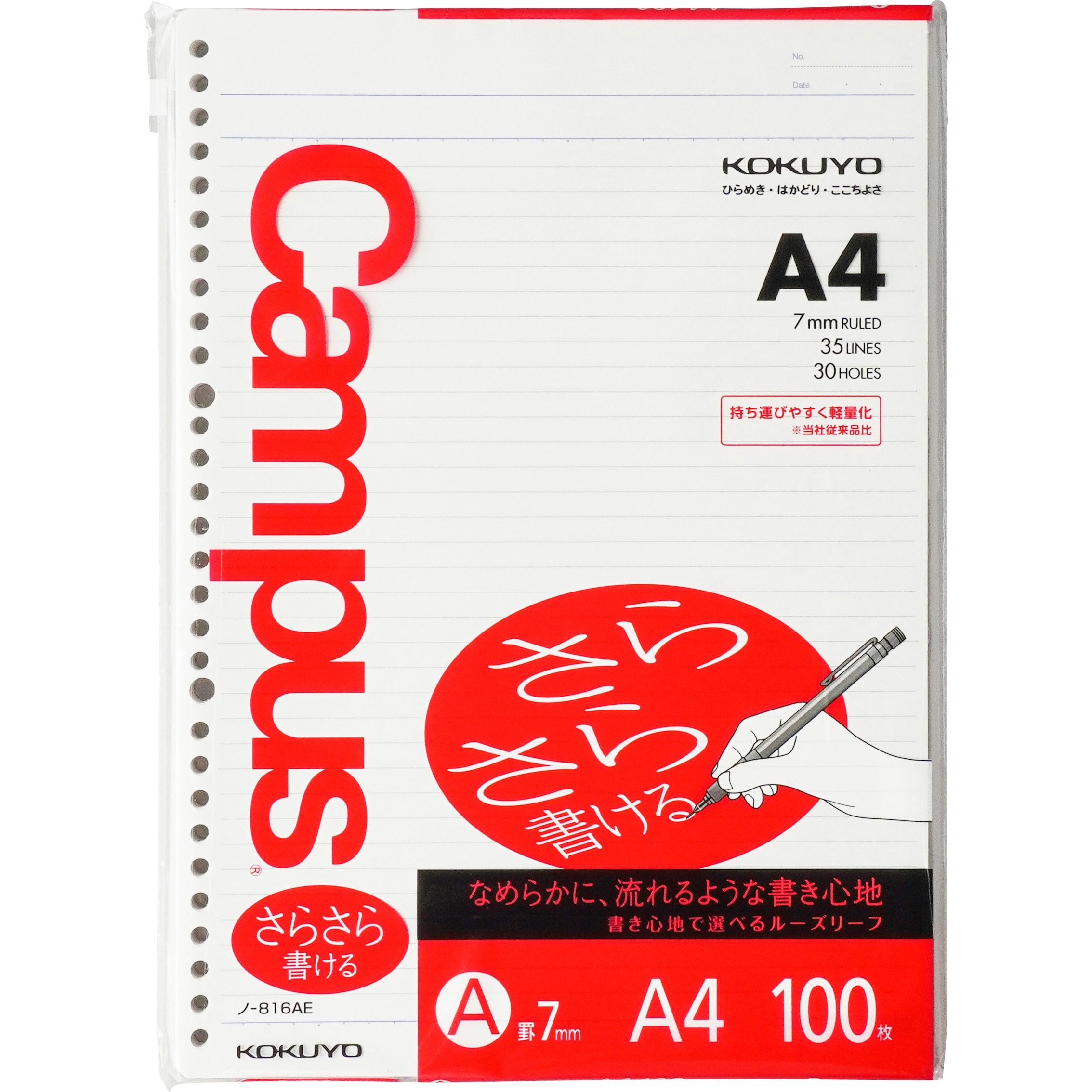 僕が勉強したArch ルーズリーフ A4サイズ ノ-816AE Campusルーズリーフ(さらさら書ける) コクヨ 普通横罫 枚数