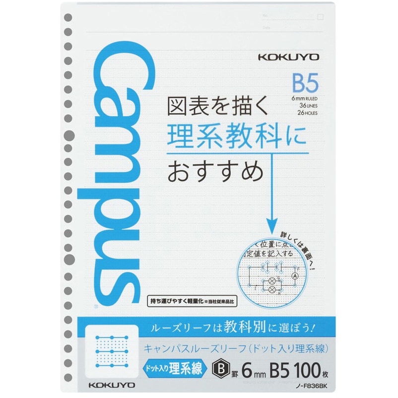 最大69 Offクーポン まとめ コクヨ キャンパスルーズリーフ しっかり書ける A5 B罫 穴 ノ S807b 1セット 500枚 Fucoa Cl