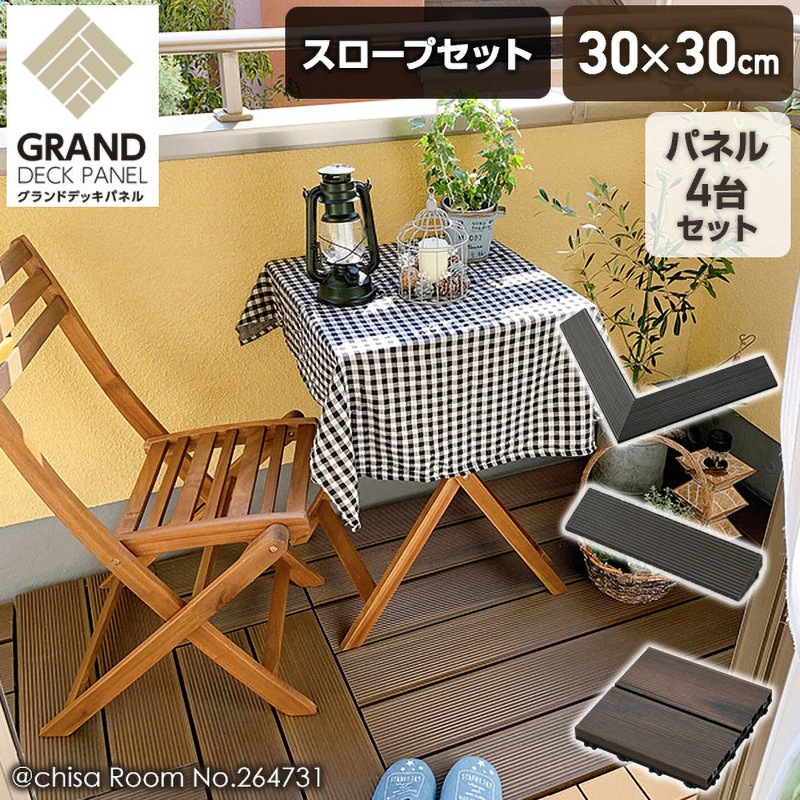 MGD-30(DBR)*4+MGD-ST2+MGD-CO2 グランドデッキパネル スロープセット