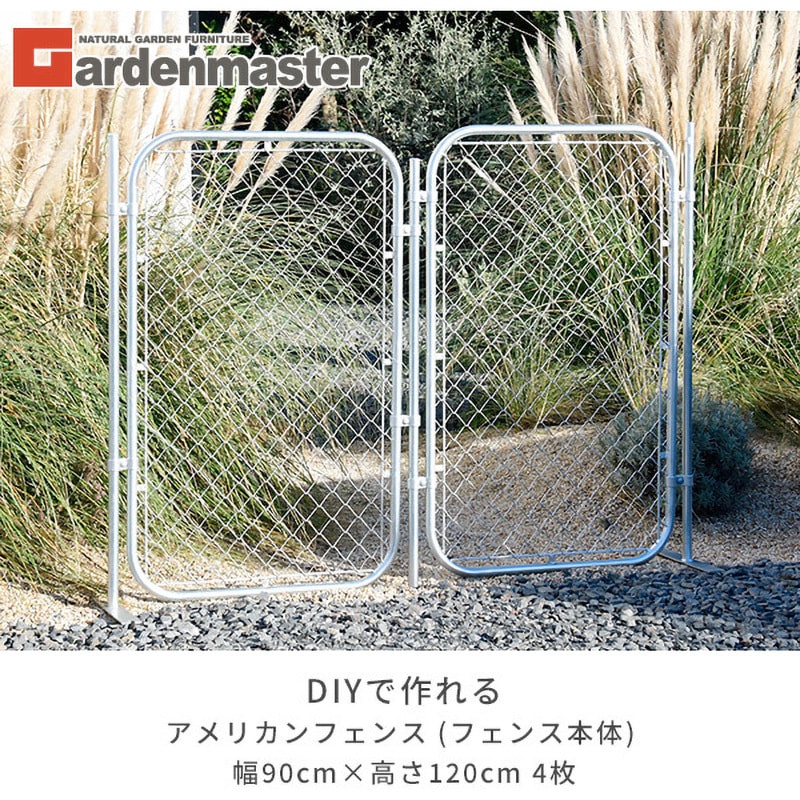 SAF-9012*4 アメリカンフェンス 溶融亜鉛メッキ YAMAZEN(山善