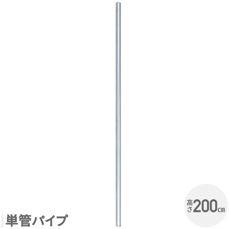 SAF-200P DIYで作れるアメリカンフェンス 単管パイプ YAMAZEN(山善) シルバー色