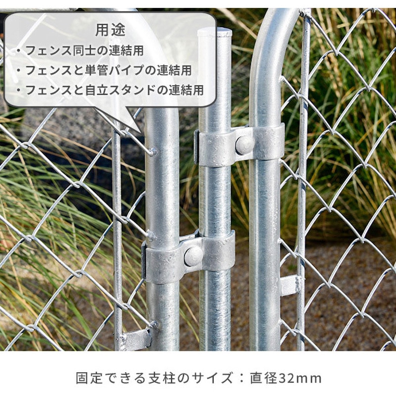 SAFC-3232*4 アメリカンフェンス 連結金具 溶融亜鉛メッキ YAMAZEN