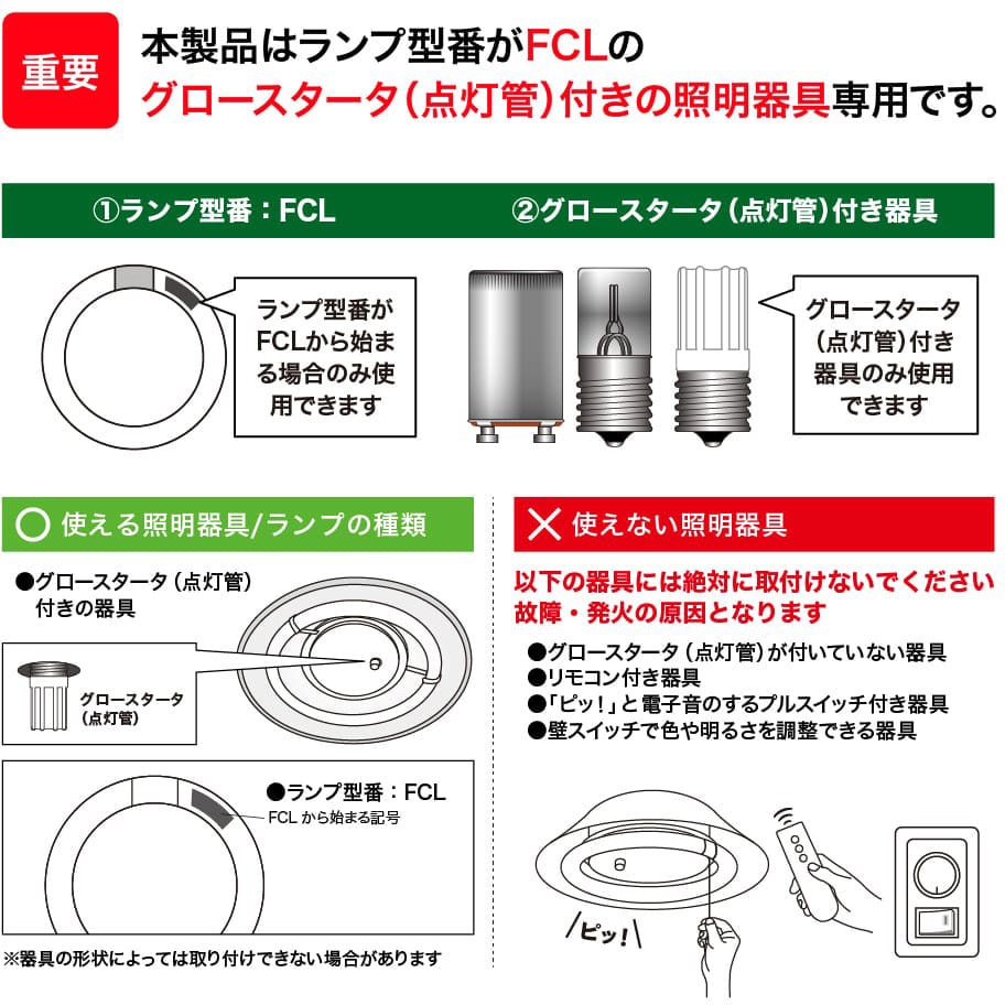 エコリカLED昼白色相当FCL蛍光灯グロースタータ式専用30形　7個　おまけ有り 丸形LED 工事不要 グロースタータ式(FCL蛍光灯専用) エコリカ 丸型蛍光