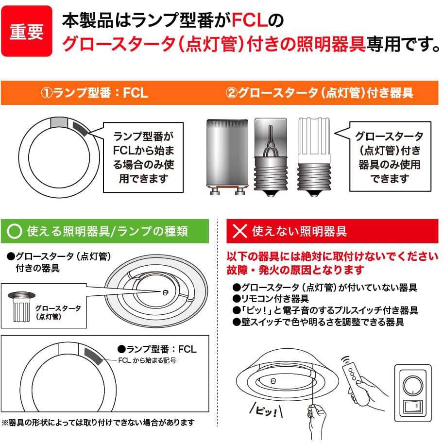 ECL-FCL30YL 丸形LED 工事不要 グロースタータ式(FCL蛍光灯専用