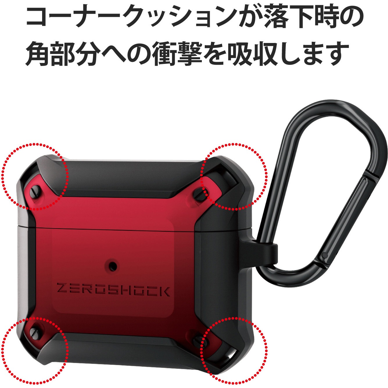 AirPods 第3世代 ケース カバー ZEROSHOCK 衝撃吸収 カラビナ付