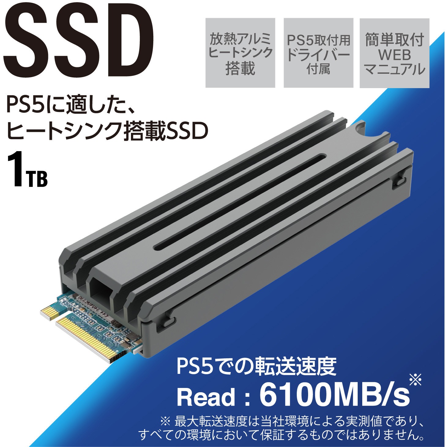 ESD-IPS1000G SSD 内蔵 M.2 2280 PCIe Gen4.0 x4 【 PS5 PlayStation5  