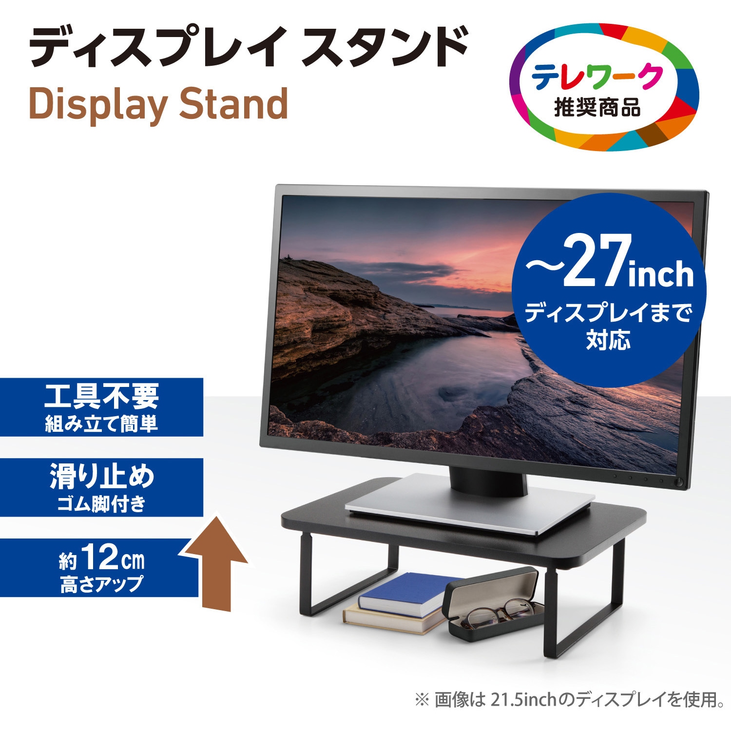 PCA-DPSW3812BK パソコン台 モニタースタンド ディスプレイ 【～27