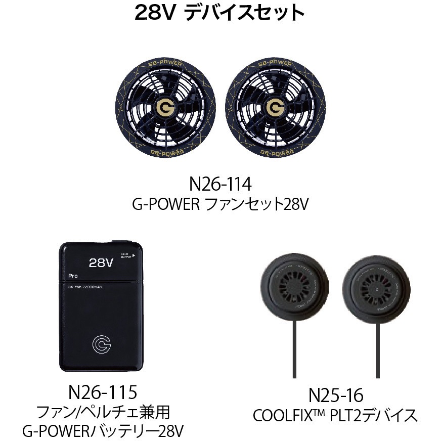 N25-04SG FB COOLFIX PLT2 エアー長袖ブルゾン 28Vセット 昭和商会