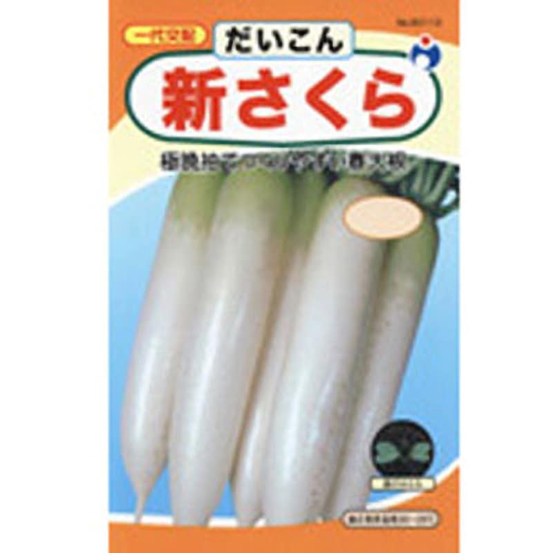 60113 【タネ】新さくら大根 1袋(3mL) ウタネ 【通販モノタロウ】