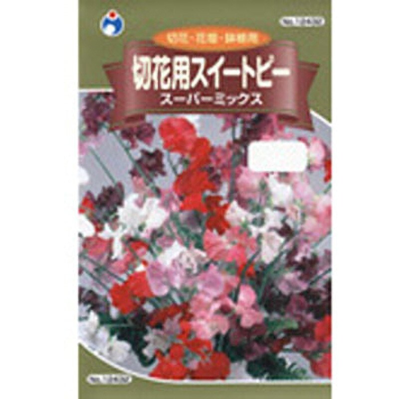 12432 【タネ】切花用スイートピー スーパーミックス 1袋(2mL) ウタネ 【通販サイトMonotaRO】