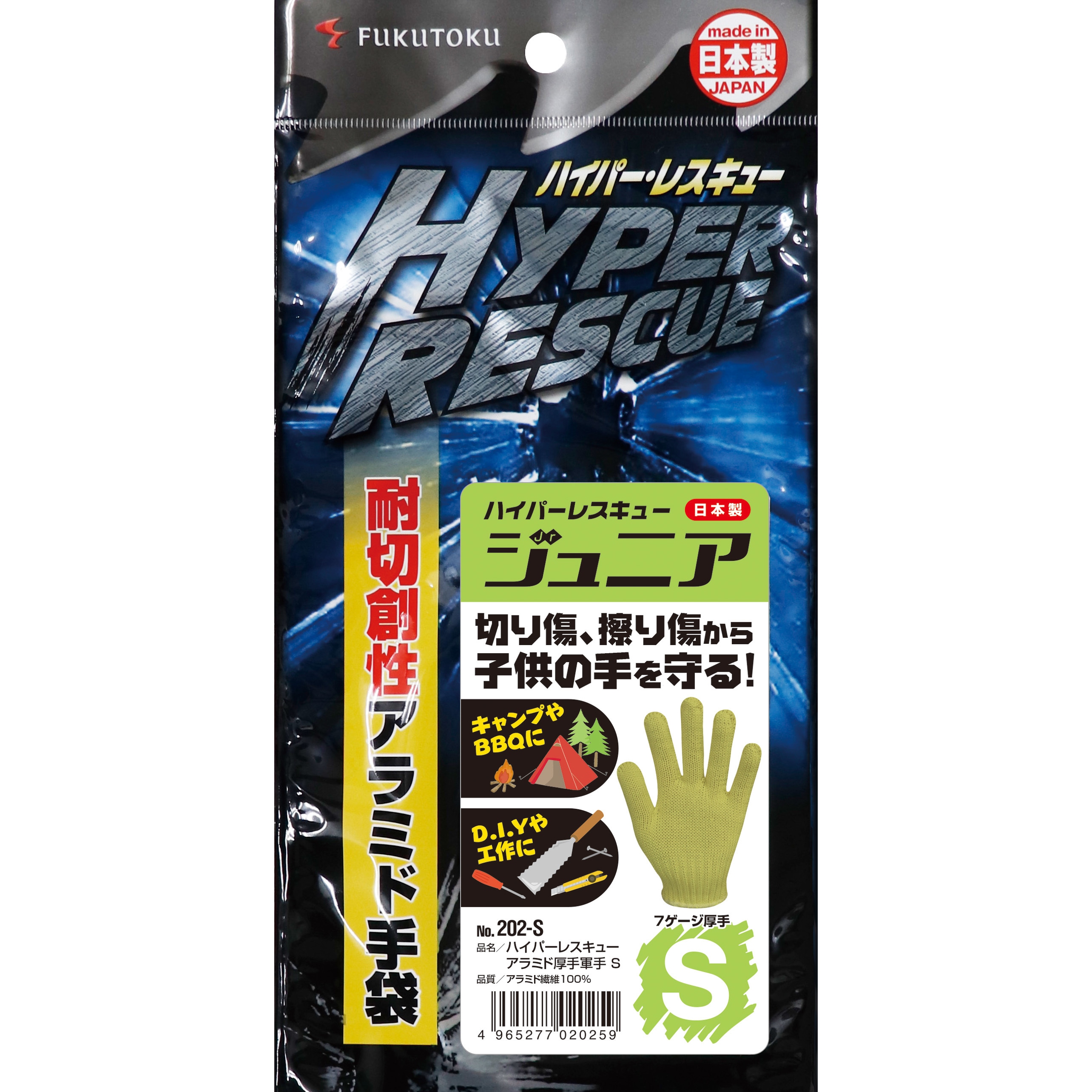 202 ハイパーレスキューアラミド厚手軍手 FUKUTOKU 7ゲージ 耐切