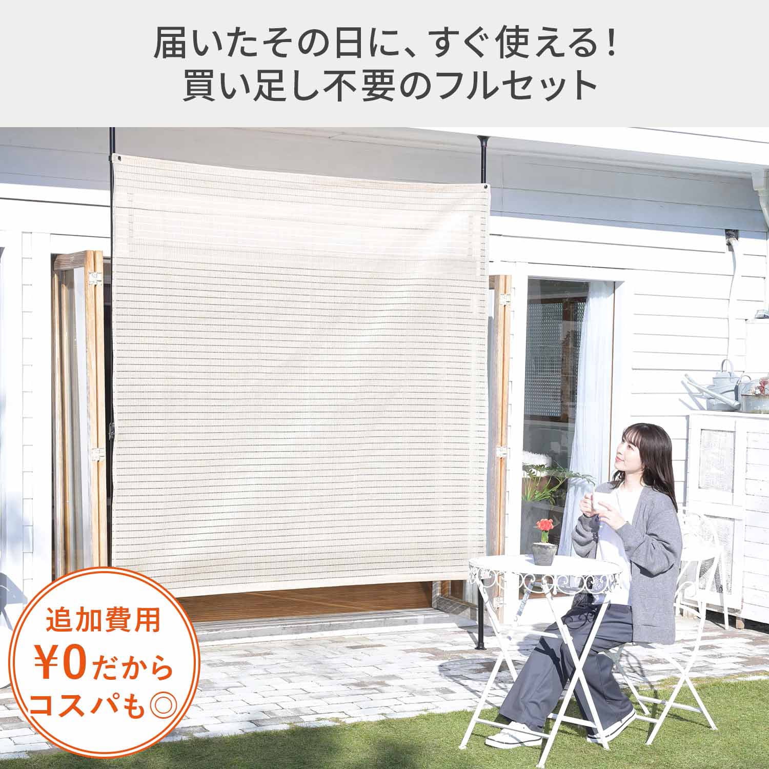 YAMAZEN 突っ張り目隠しサンシェード SPSH-1020 SPSH-1020(CB) 足元すっきり 突っ張り目隠しサンシェード YAMAZEN(山善