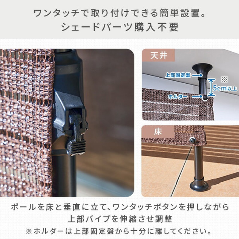 SPSH-1020(CB) 足元すっきり 突っ張り目隠しサンシェード YAMAZEN(山善