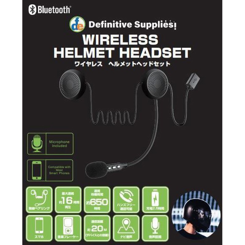 DEF-HP1 DEF WIRELESS HELMET HEADSET 1個 DEFINITIVE SUPPLIES 【通販