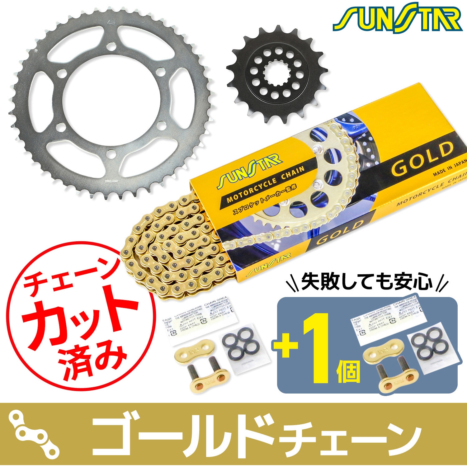 KS3F507 チェーン&スプロケット3点セット SUNSTAR(サンスター